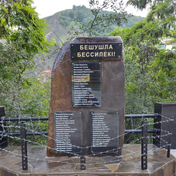 Памятник жертвам репрессий, село Нижнее Гаквари. 
